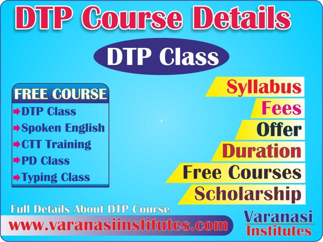 DTP Course Fee Detail
