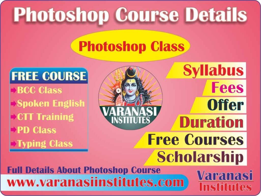 Photoshop Course Fees, Duration, Scope, Syllabus, Admission, Jobs, Institutes in Varanasi
