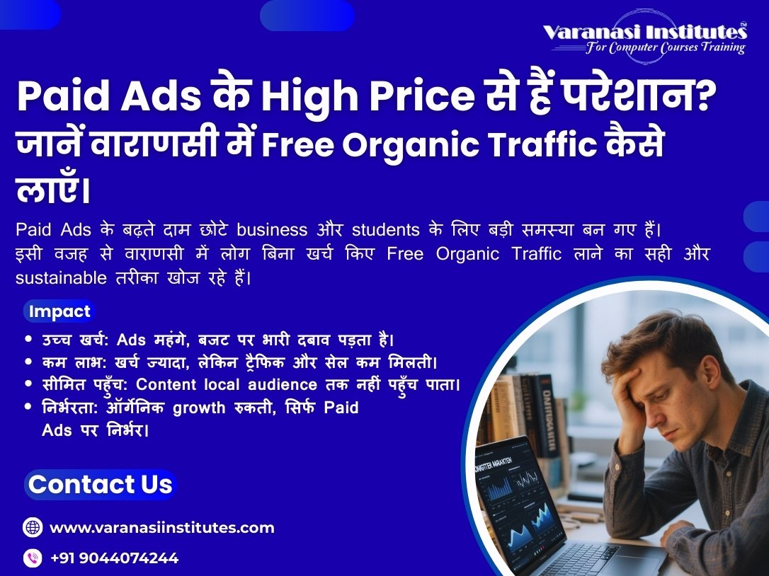 बिना खर्च किए वाराणसी में Free Organic Traffic कैसे लाएँ?
